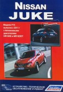 Juke an